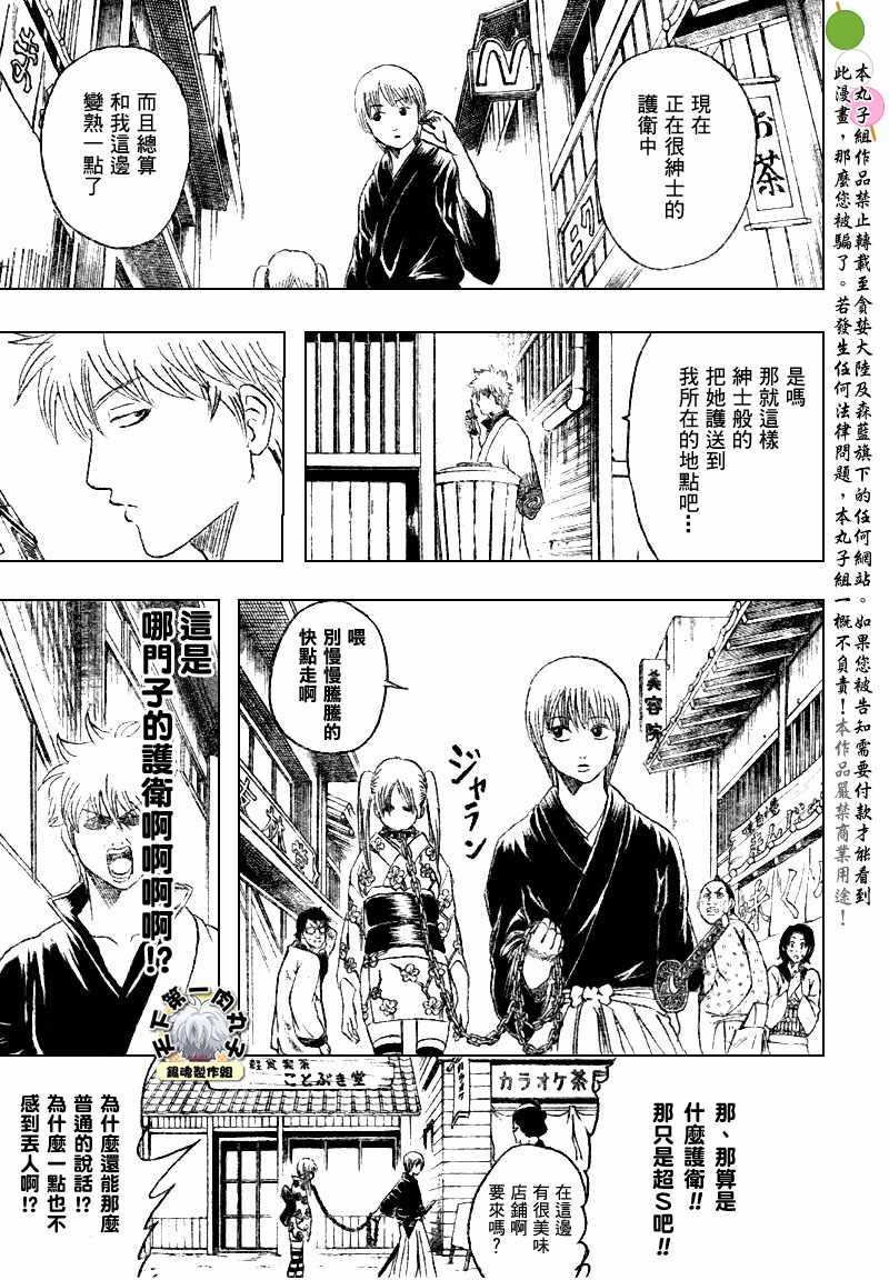 第205话