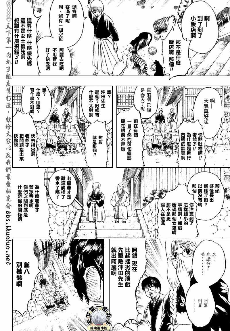 第205话