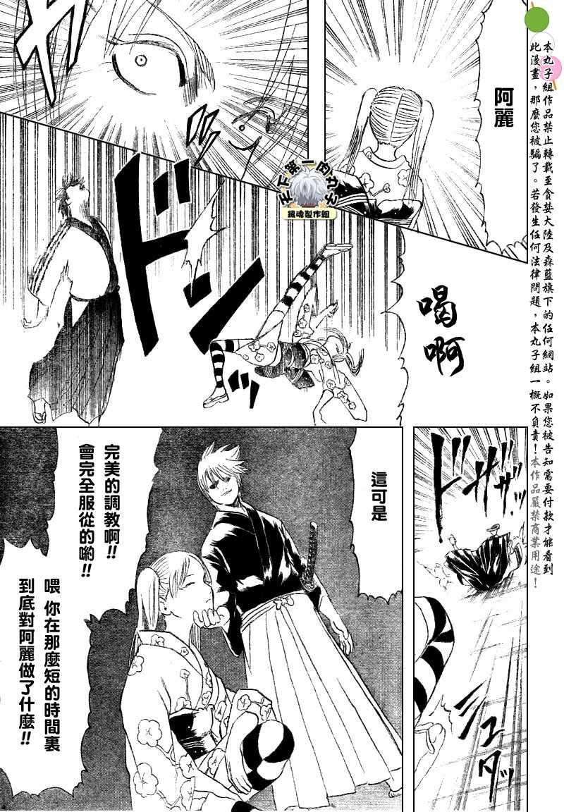 第205话