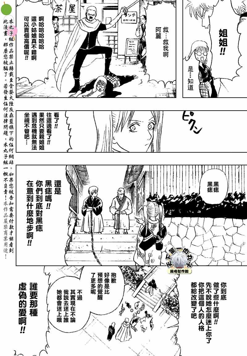 第205话
