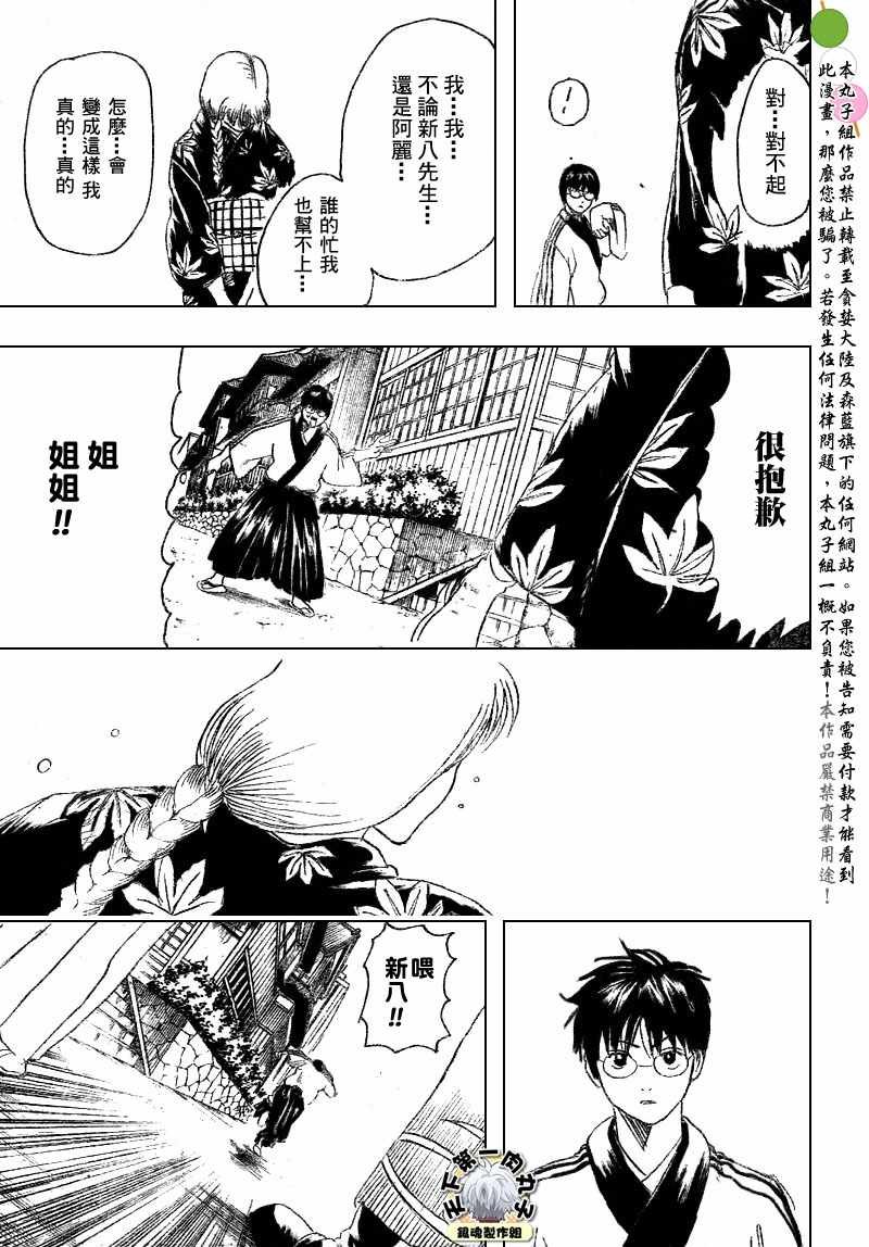 第205话