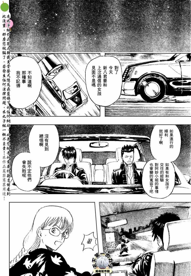 第205话