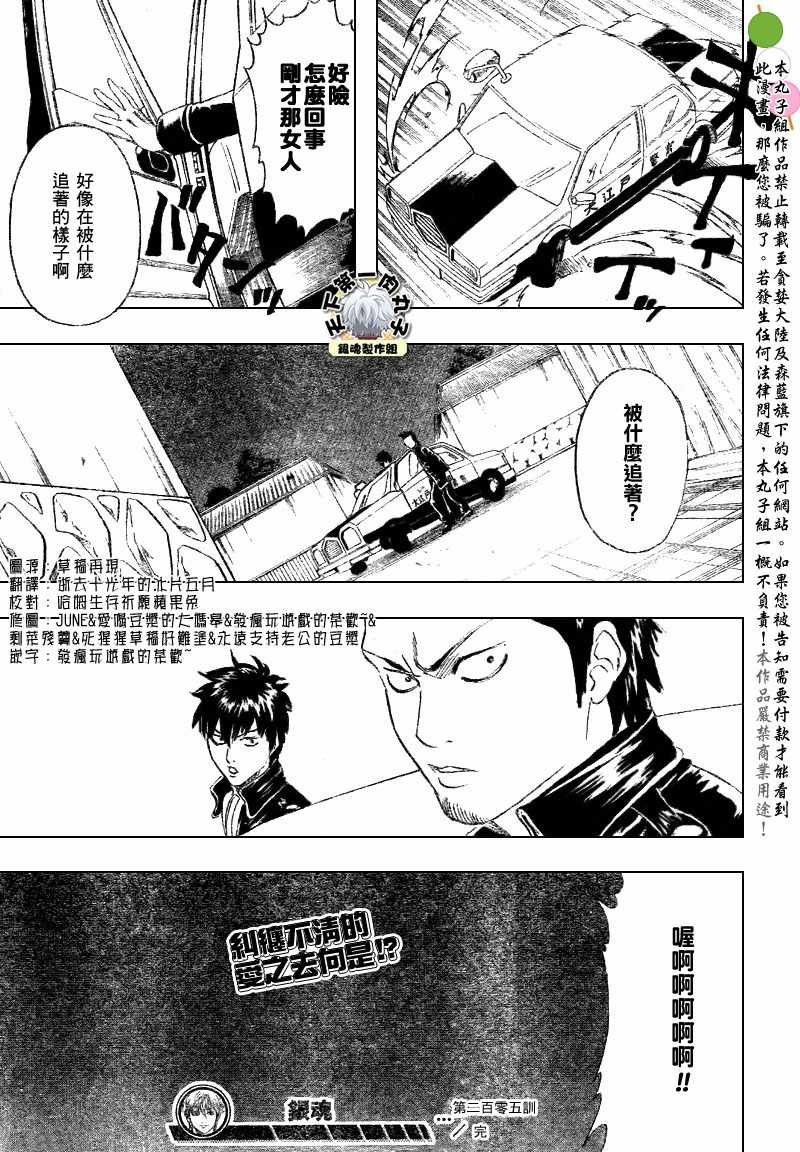 第205话