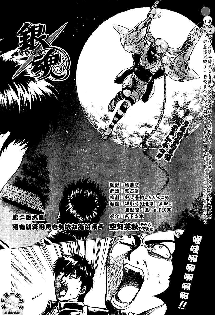 第206话