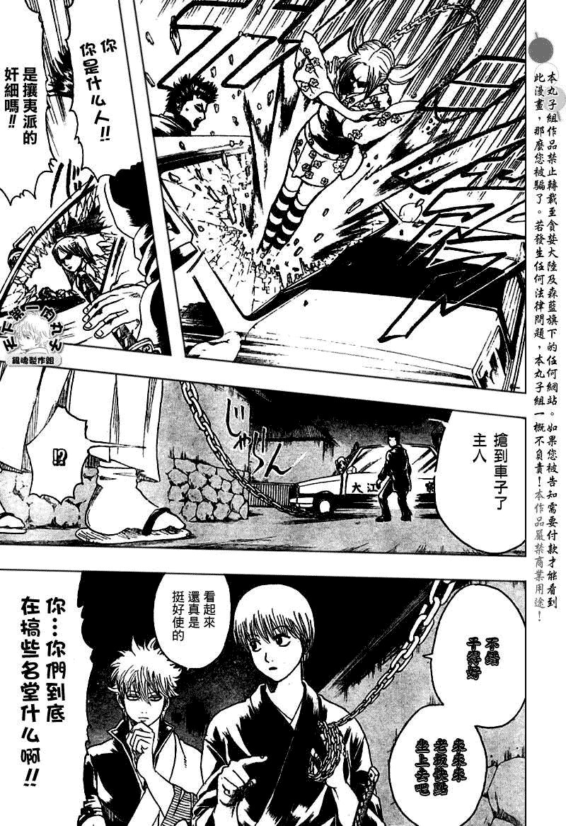 第206话