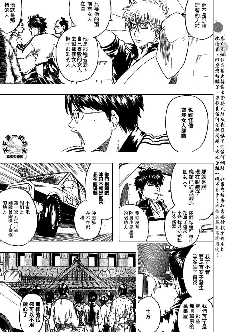第206话