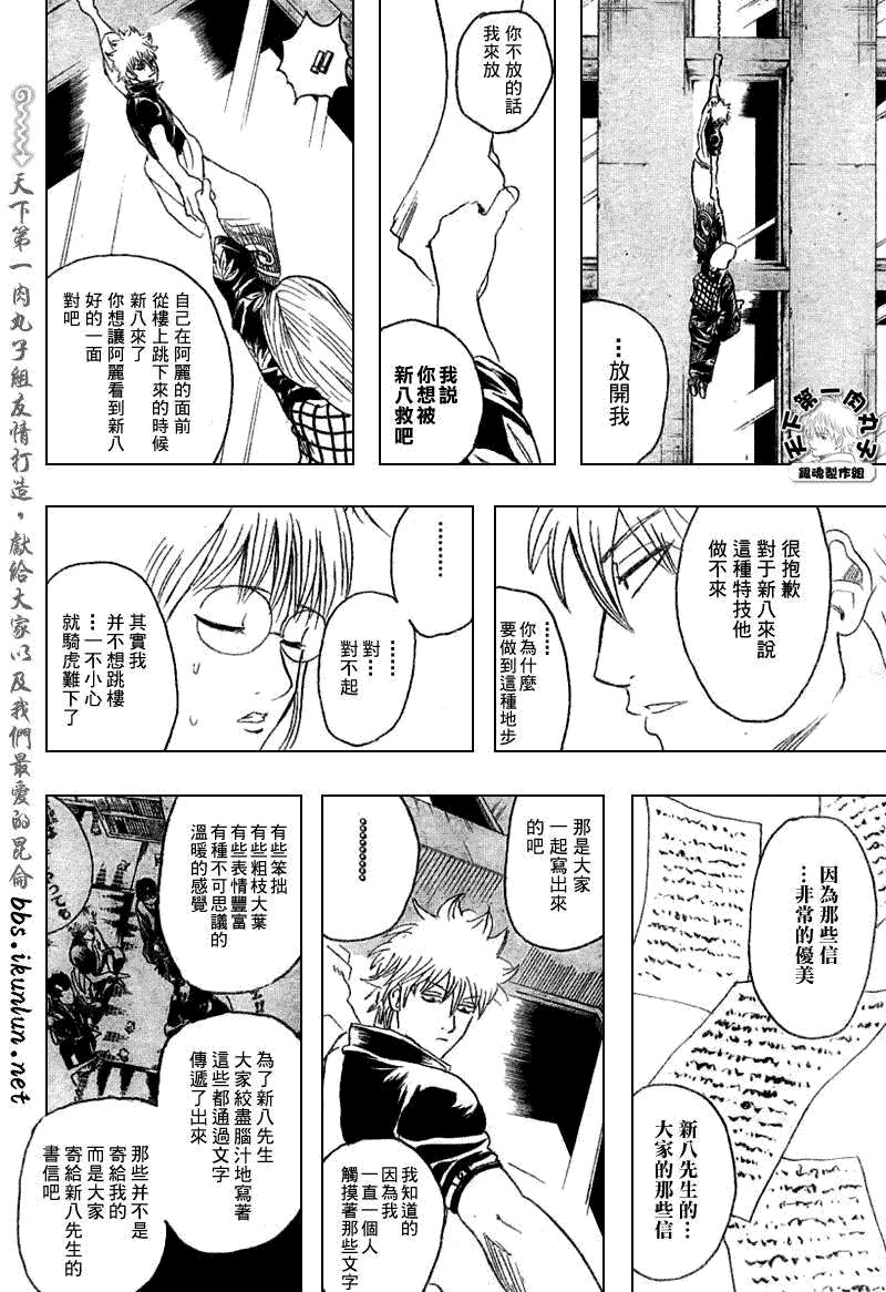 第206话