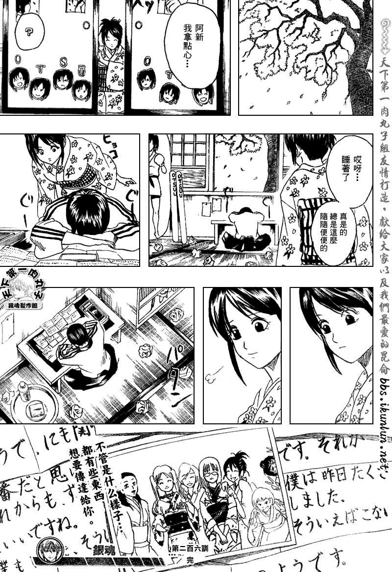 第206话