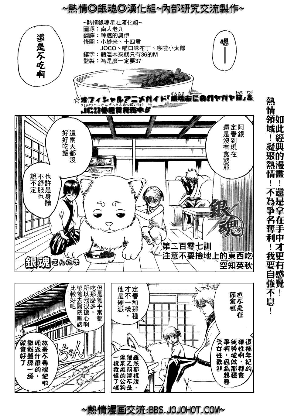 第207话