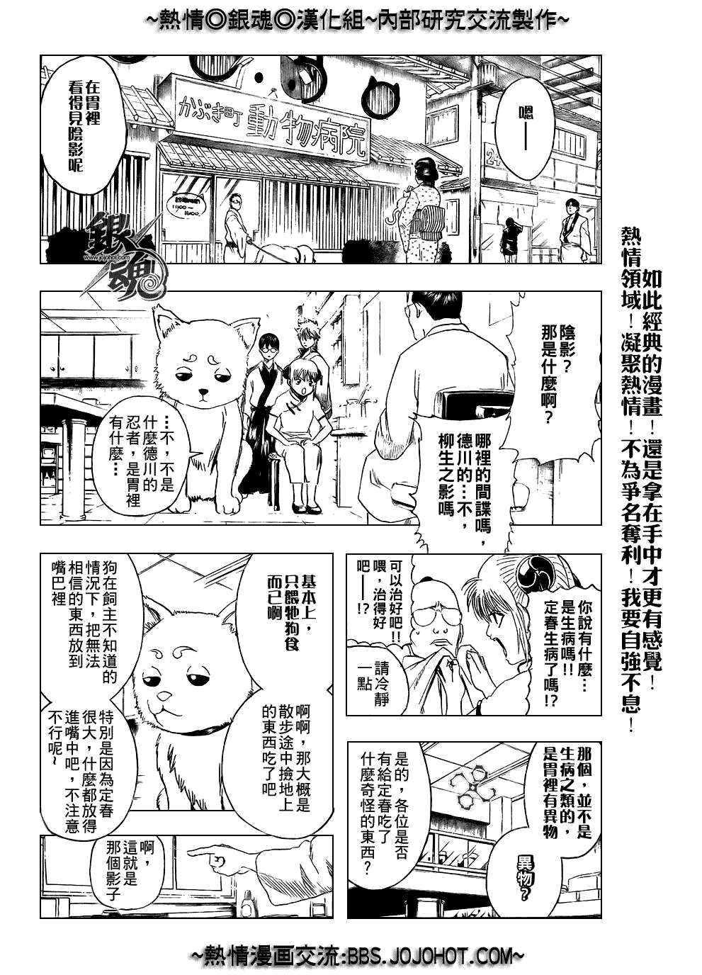 第207话