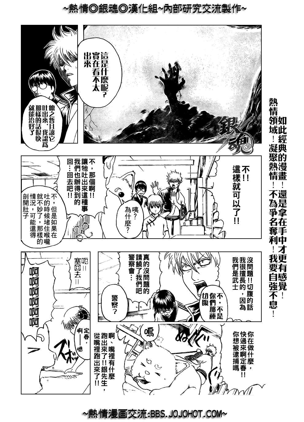 第207话
