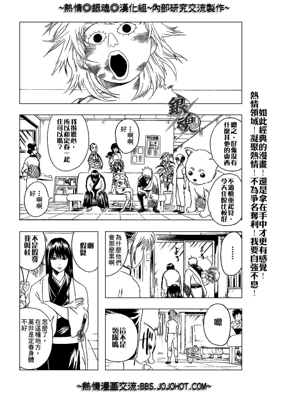 第207话