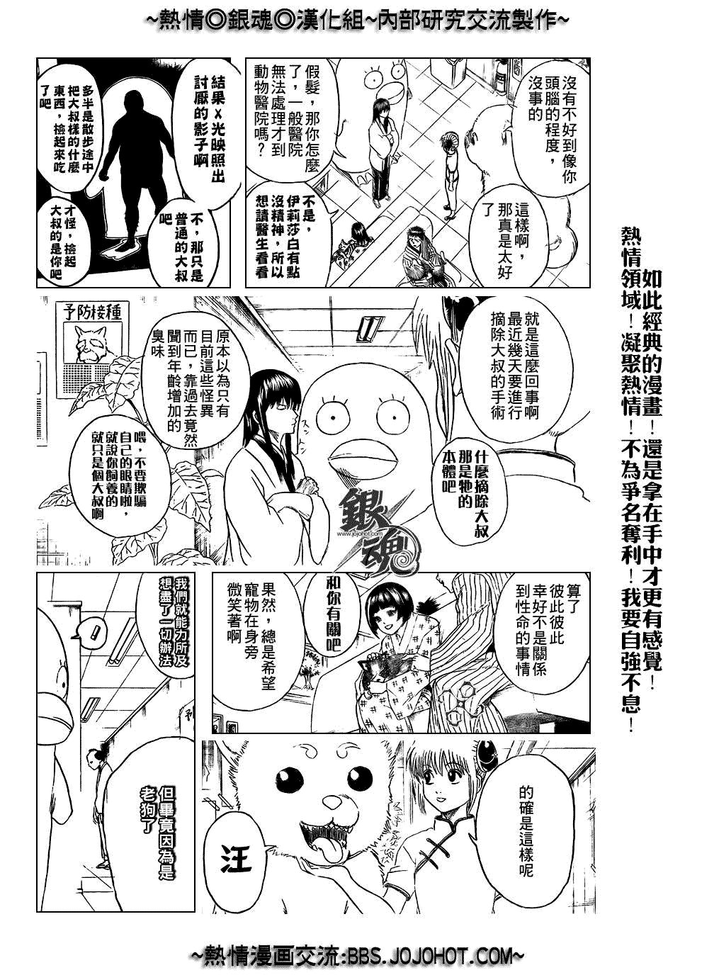 第207话