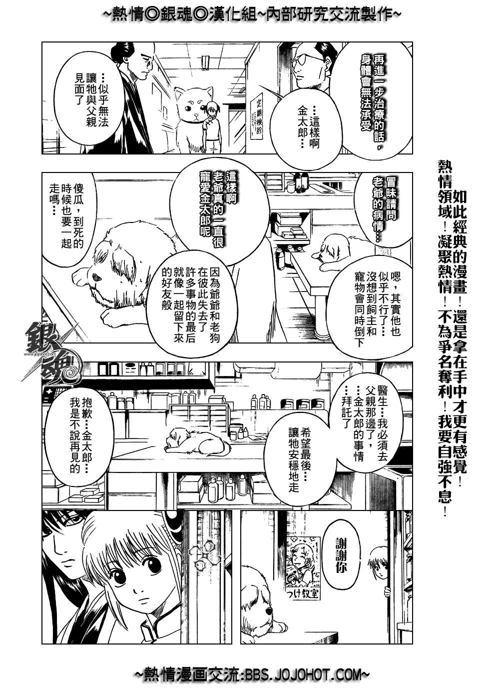 第207话