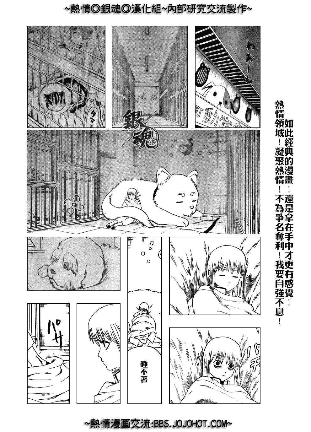 第207话