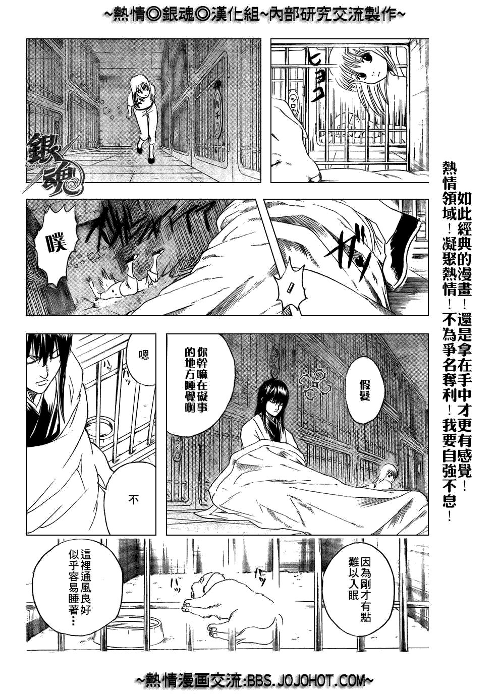 第207话