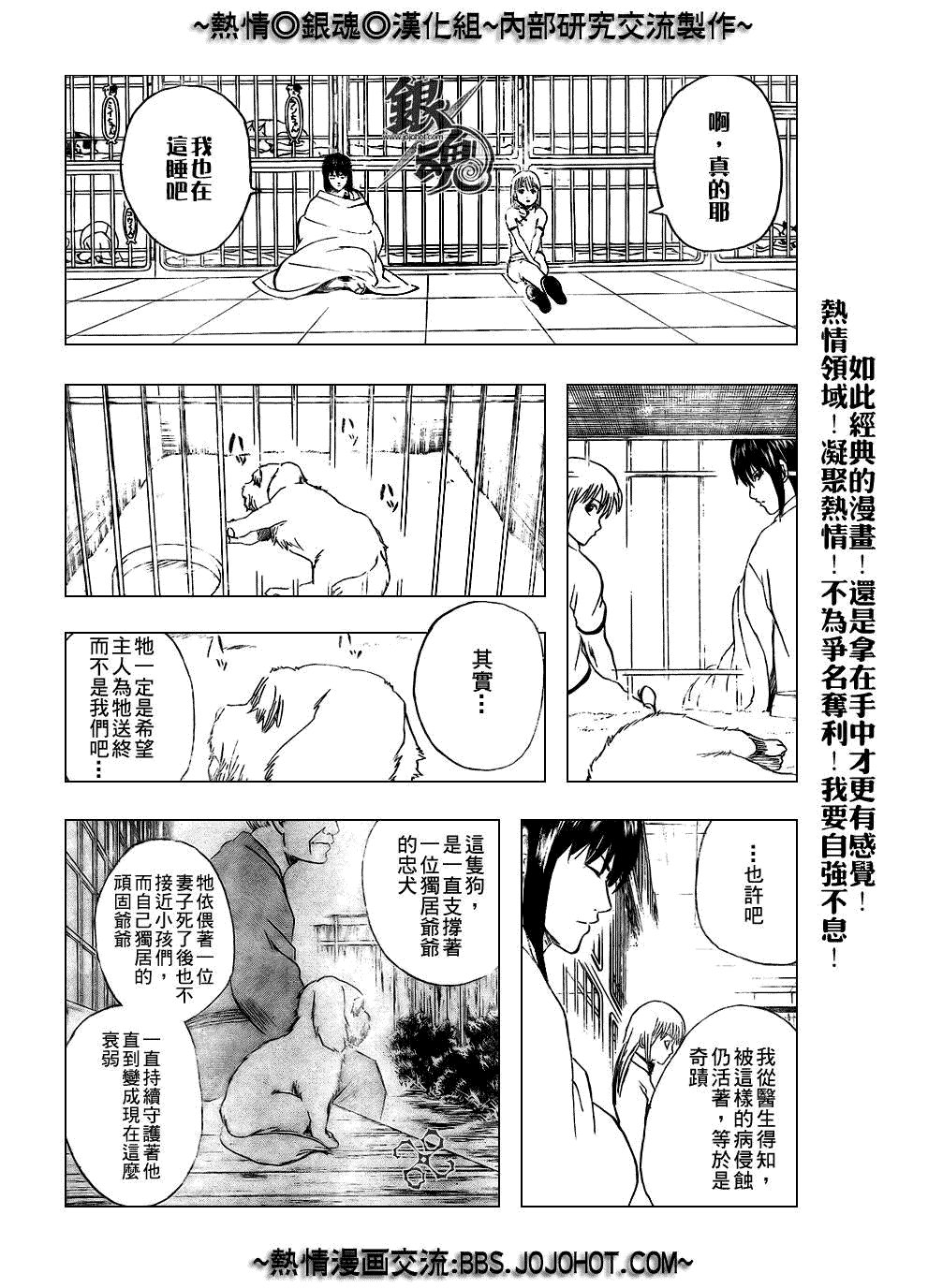 第207话