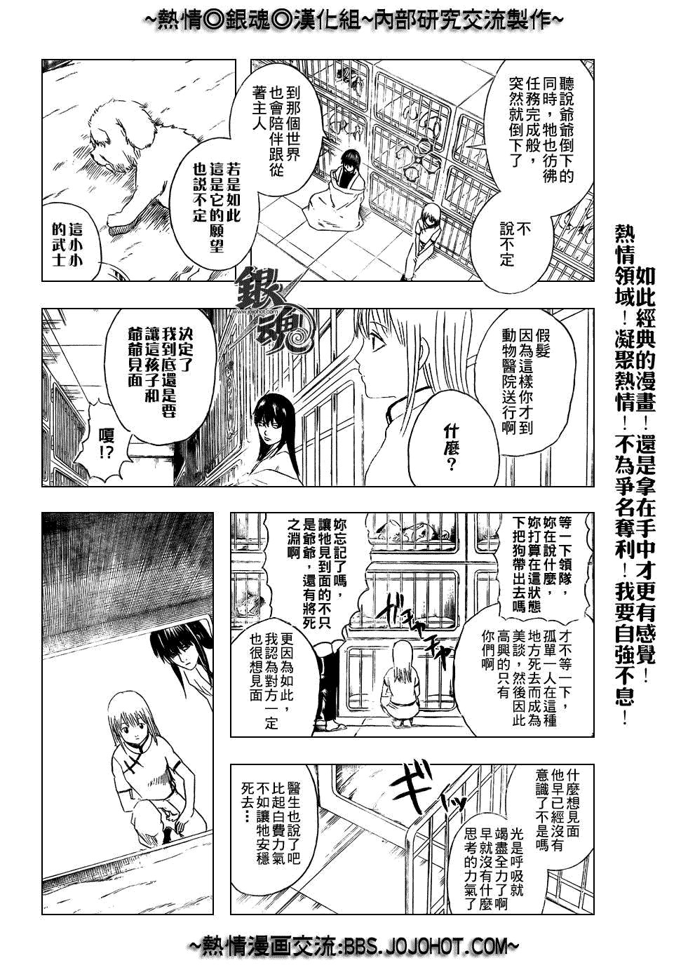第207话