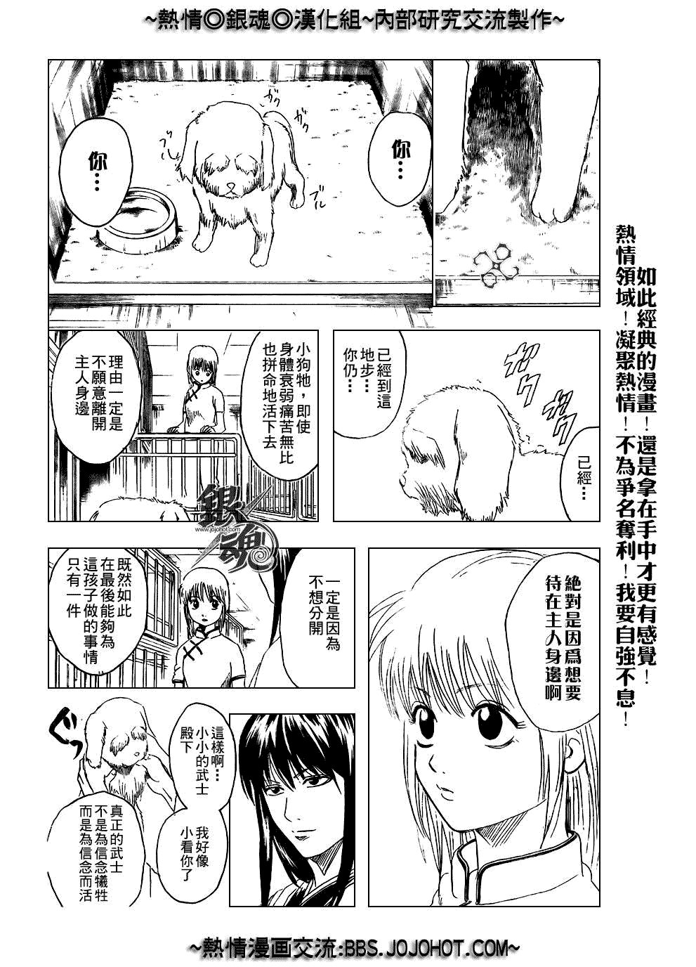 第207话