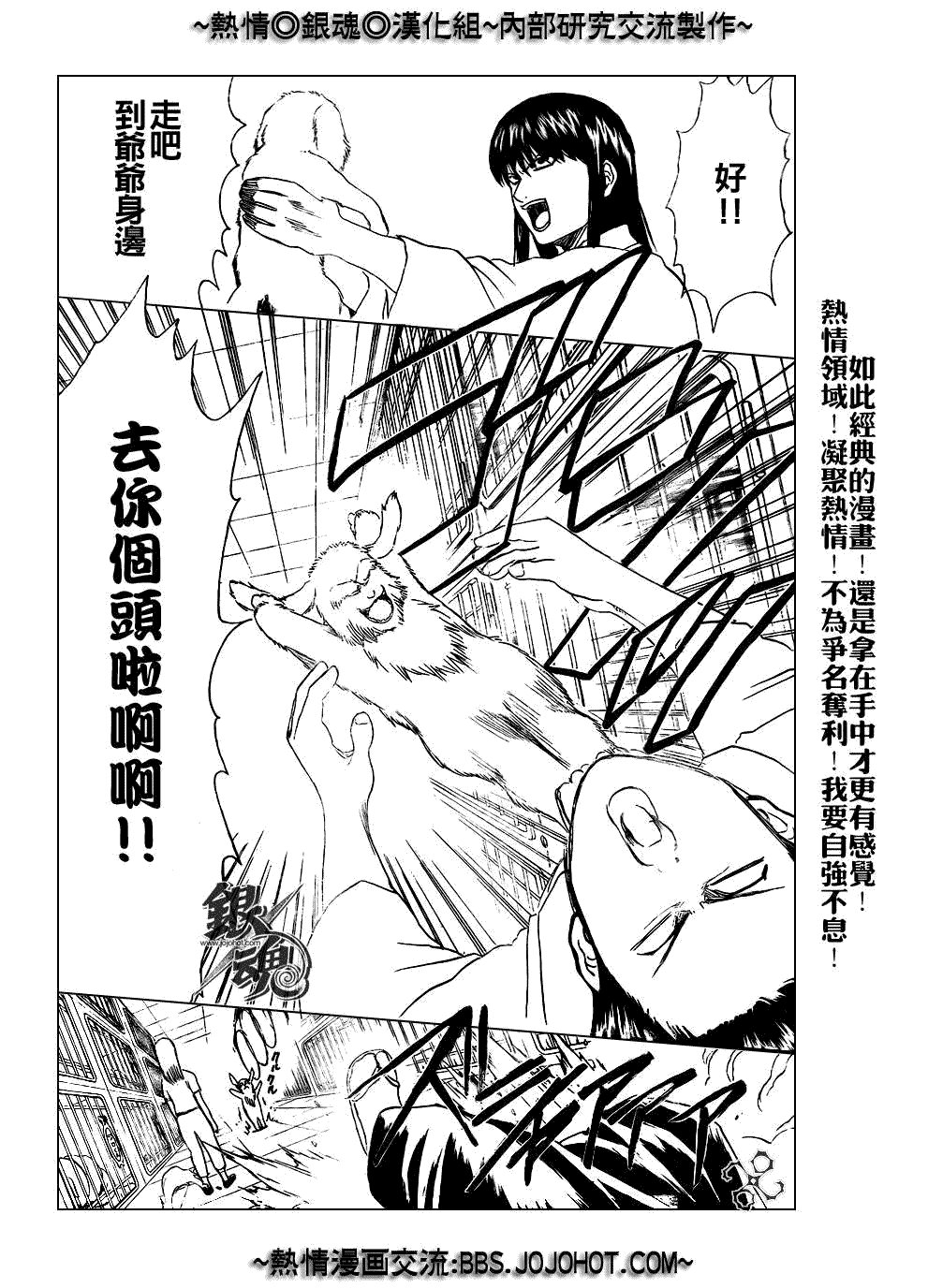 第207话
