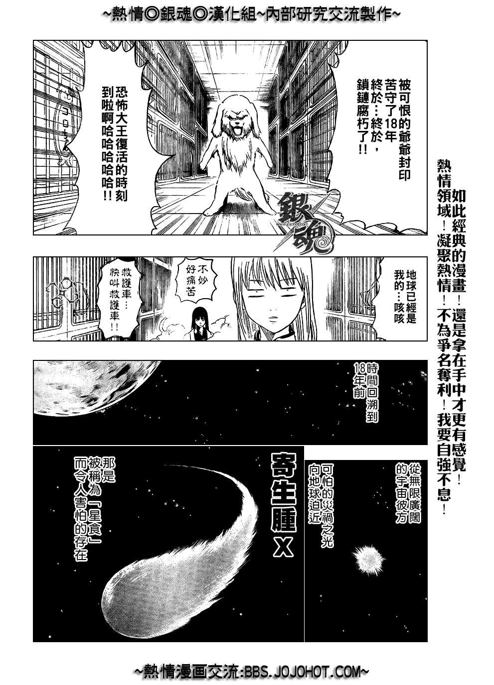 第207话