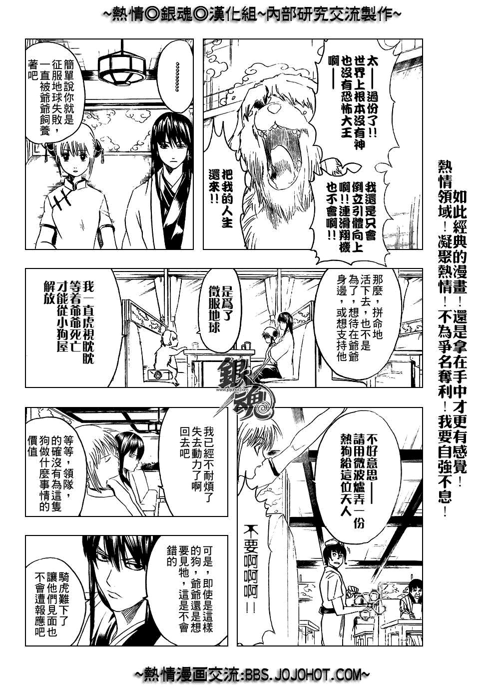 第207话