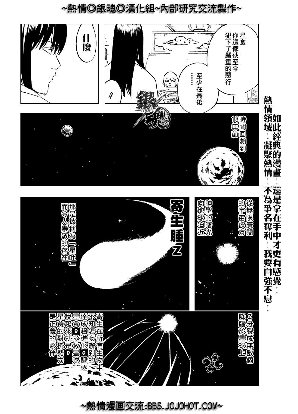 第207话