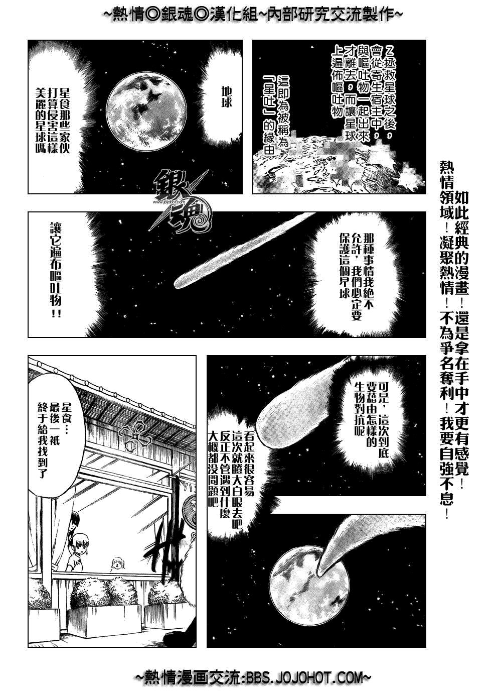 第207话