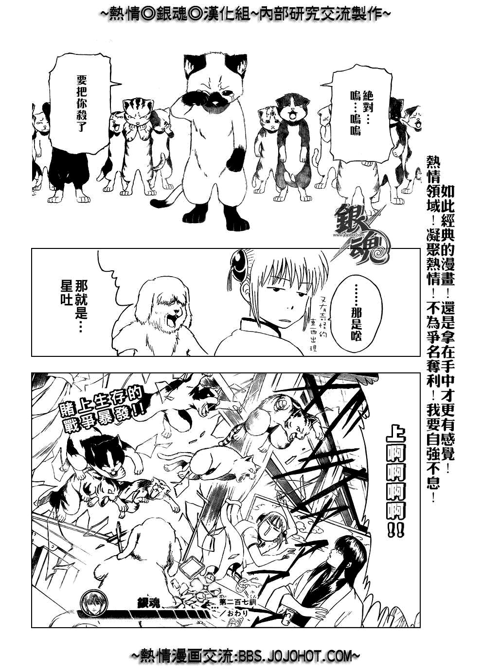第207话