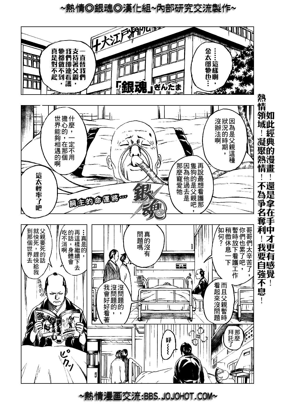 第208话