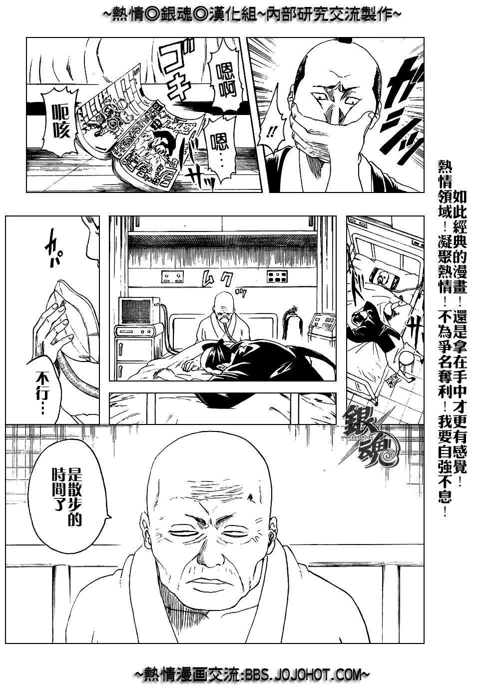 第208话