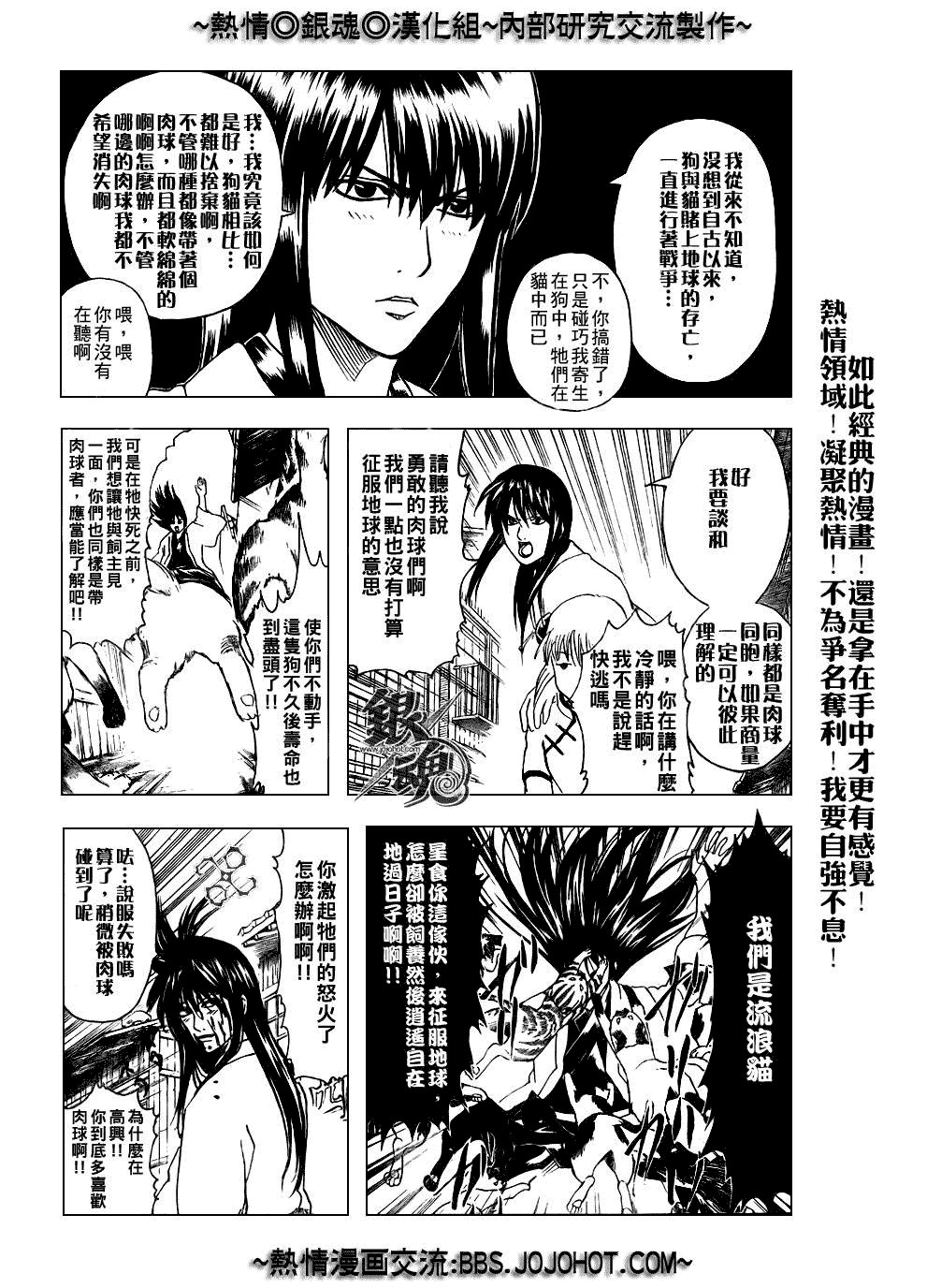 第208话