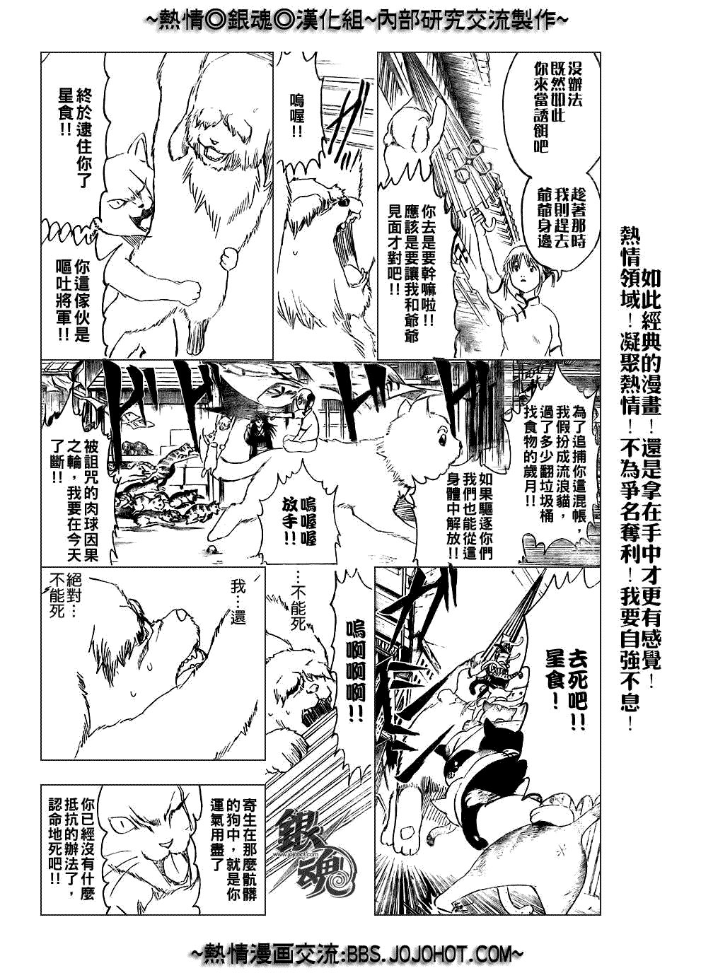 第208话