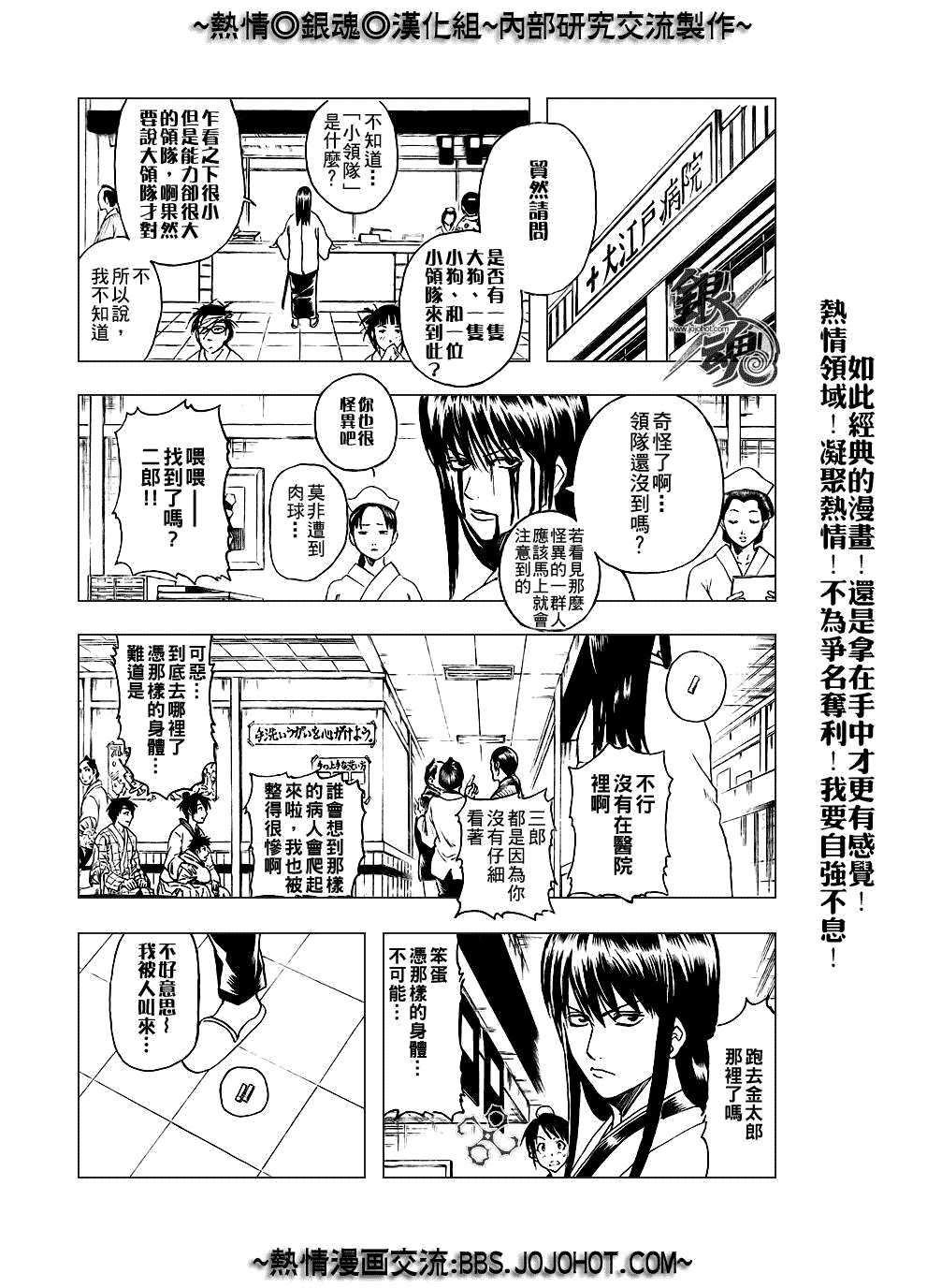 第208话