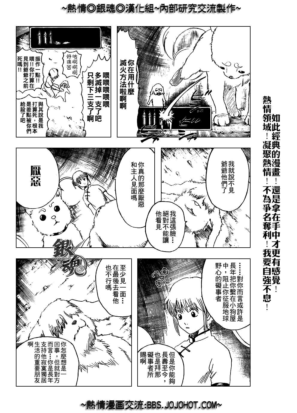 第208话