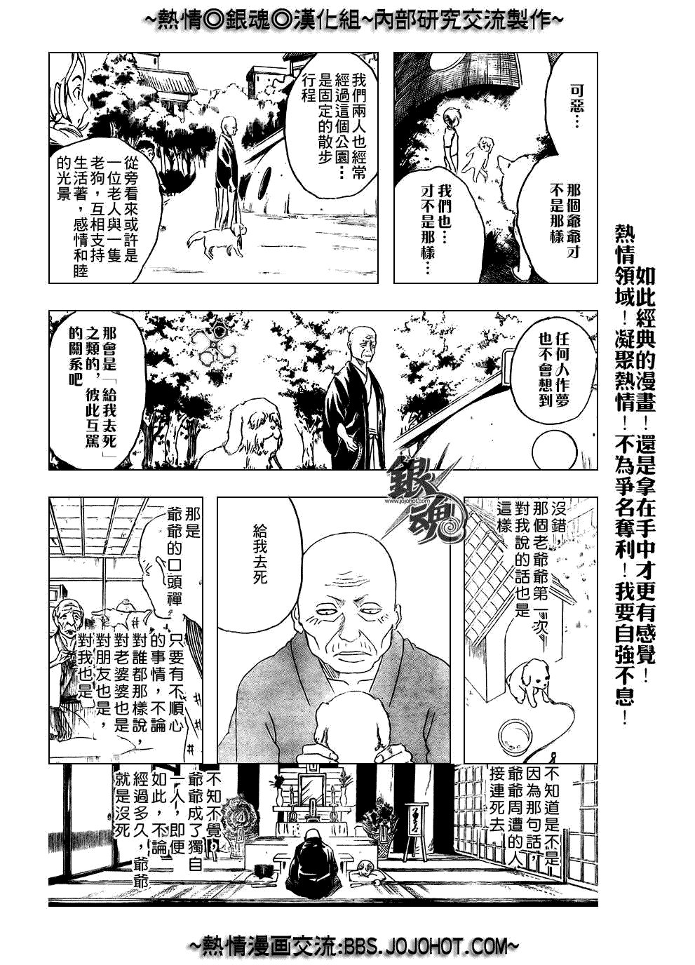 第208话