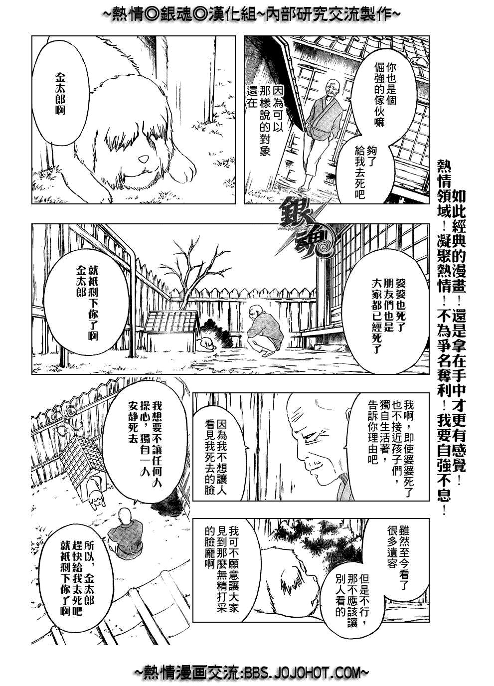 第208话