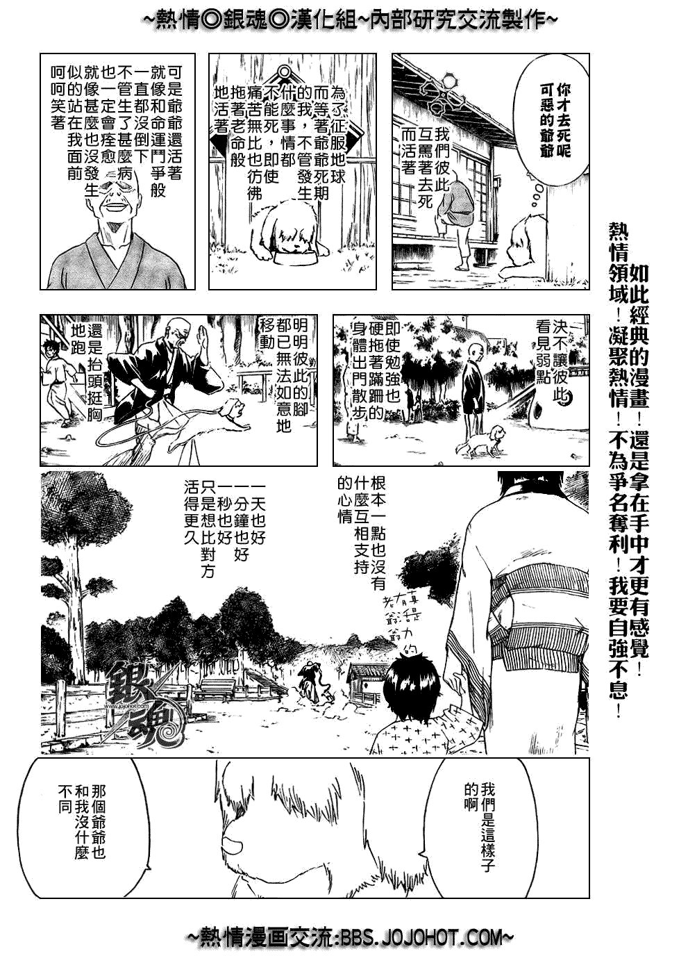 第208话