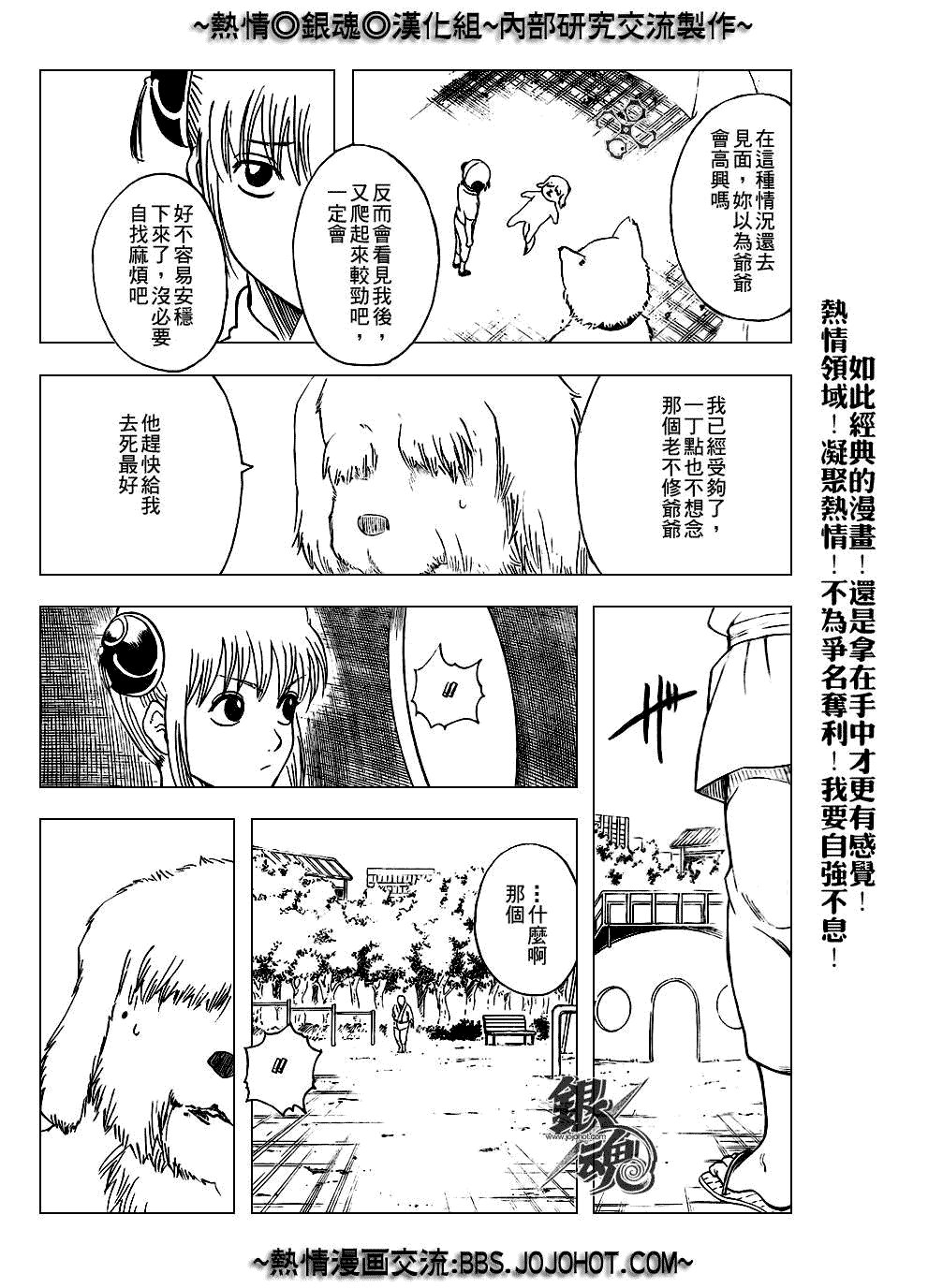 第208话