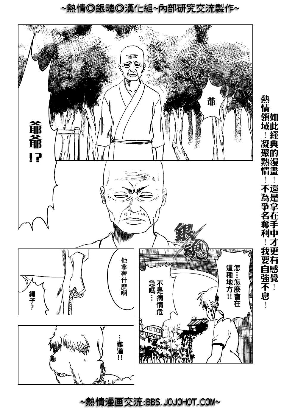 第208话