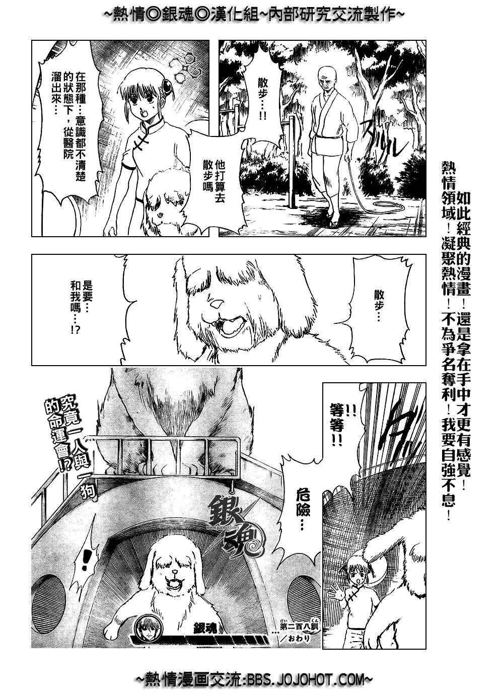 第208话