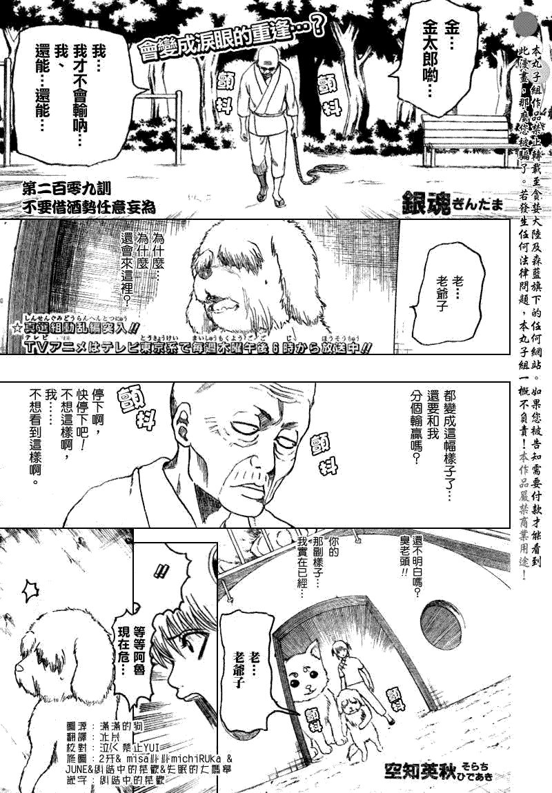 第209话