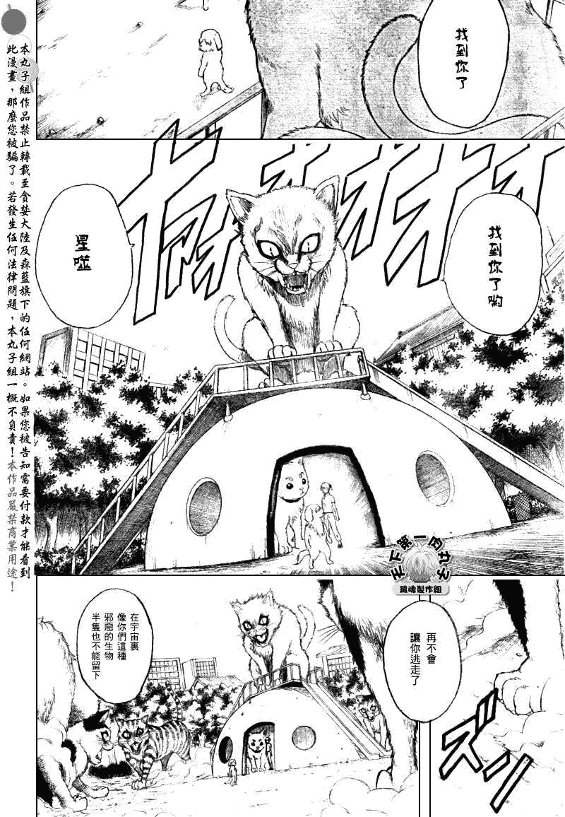 第209话