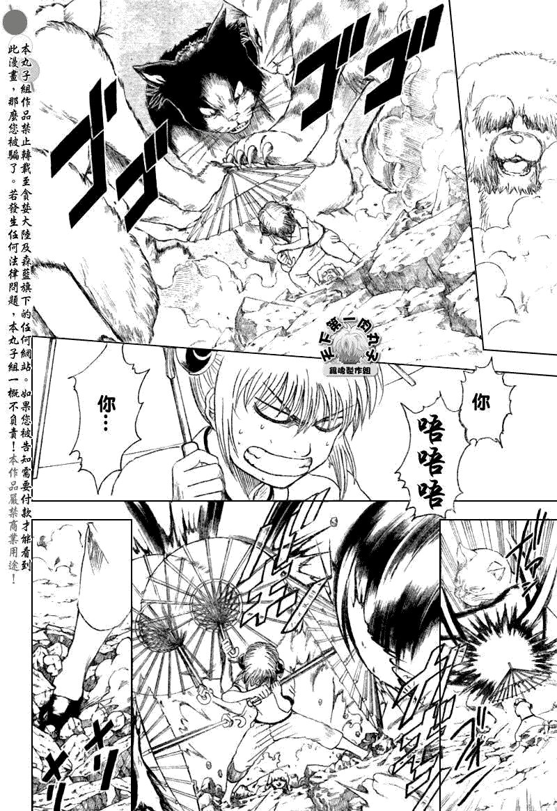 第209话