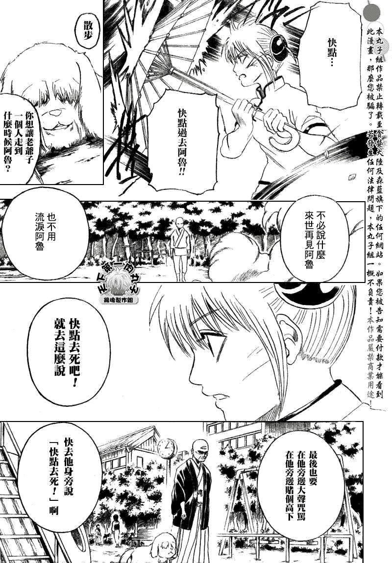 第209话