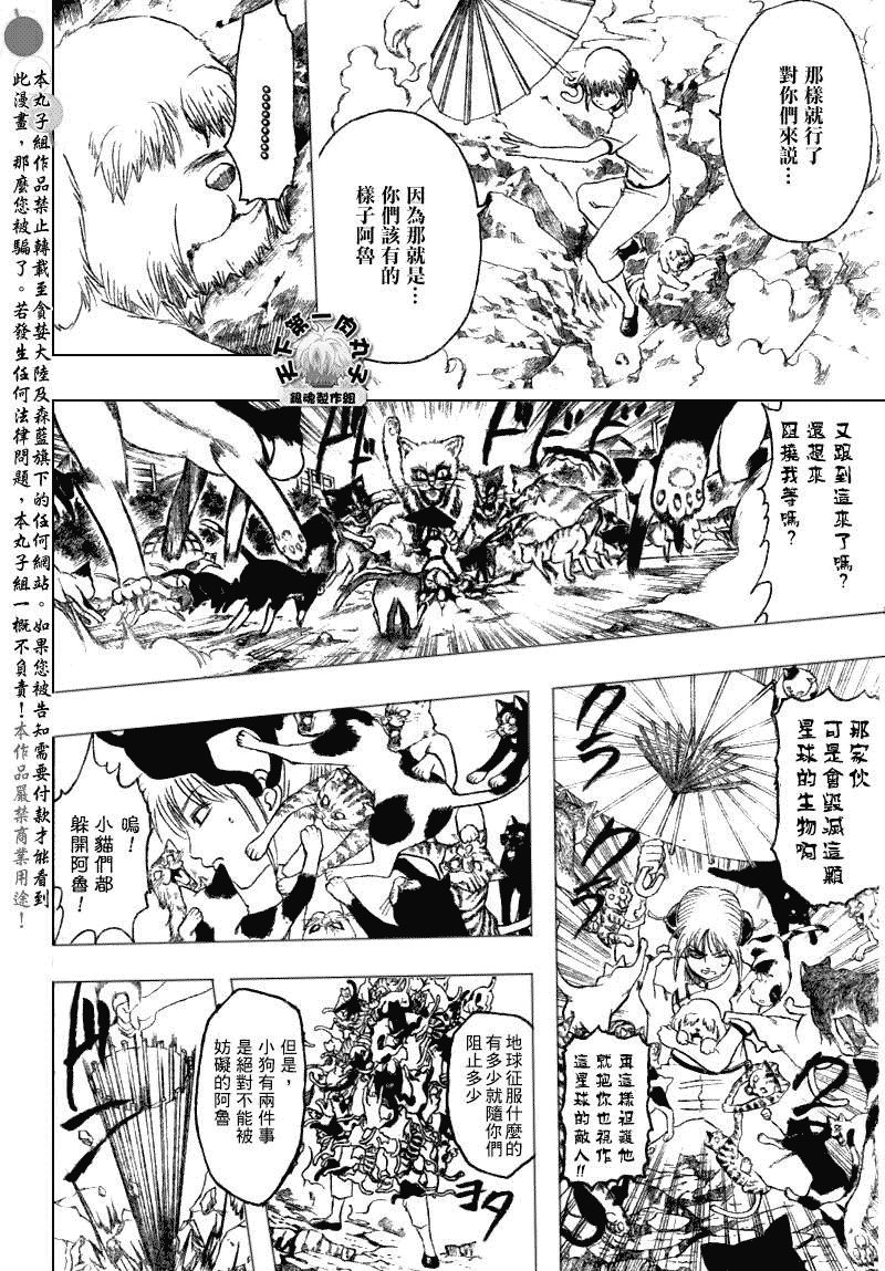 第209话