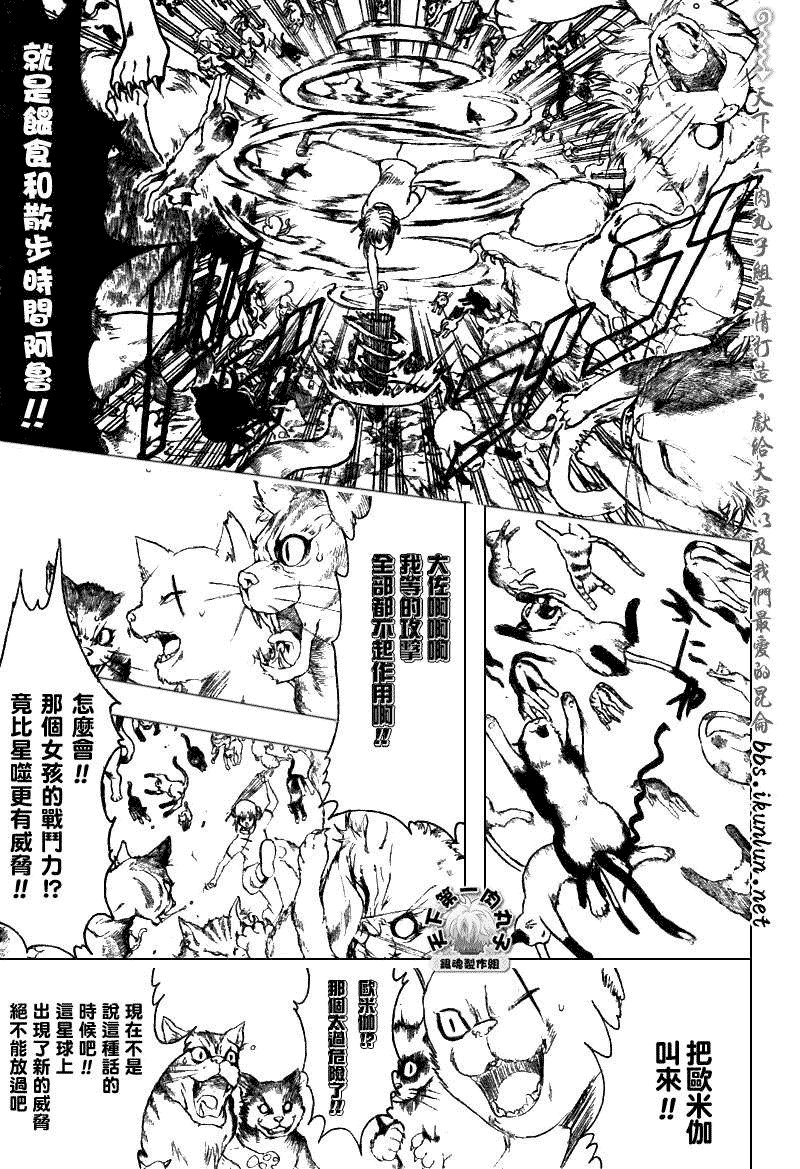 第209话