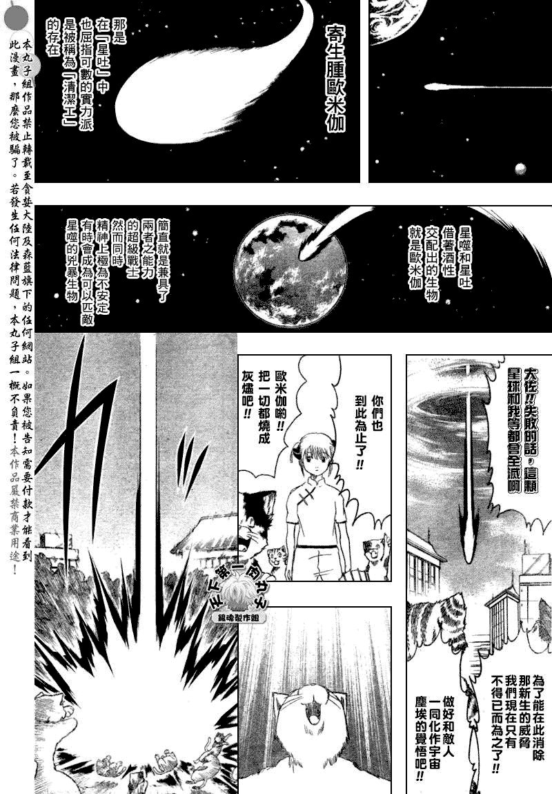 第209话