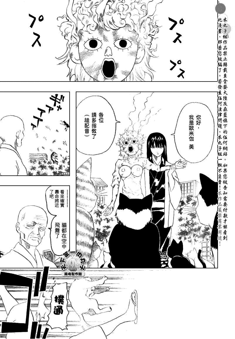 第209话