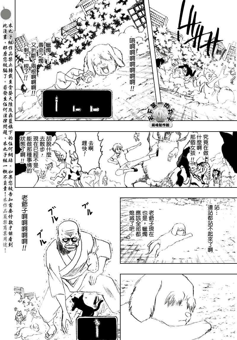 第209话